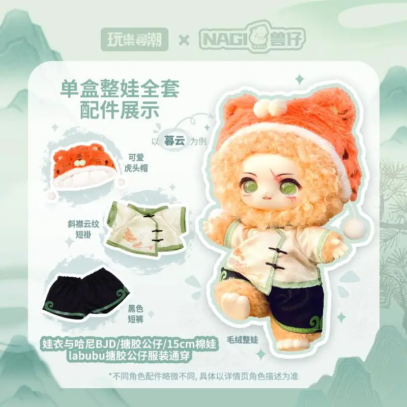 حقيقية ناجي الوحش الأنهار والجبال سلسلة رومانسية أفخم صندوق أعمى Kawaii عمل الشكل لطيف أنيمي دمية فتاة هدية عيد ميلاد