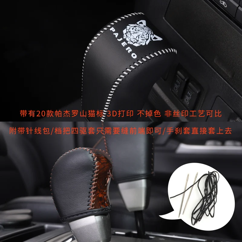 For Mitsubishi Pajero V93 V97 V98 V87 Car Gear Shift Knob Cover Gear Shift Collars Gear Lever Sleeve Cover 3PCS