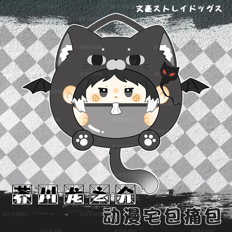 أنيمي الكلاب Ryunosuke Akutagawa حقيبة قطيفة حقيبة كتف على ظهره لوليتا Kawaii رمادي Crossbody حقيبة ساعي Itabag محفظة الهدايا
