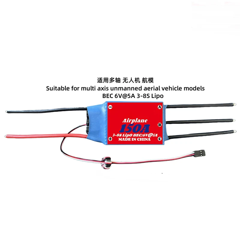 150A 250A 水冷 ESC 3-8S 双方向ブラシレス飛行機船舶ボートモデル用