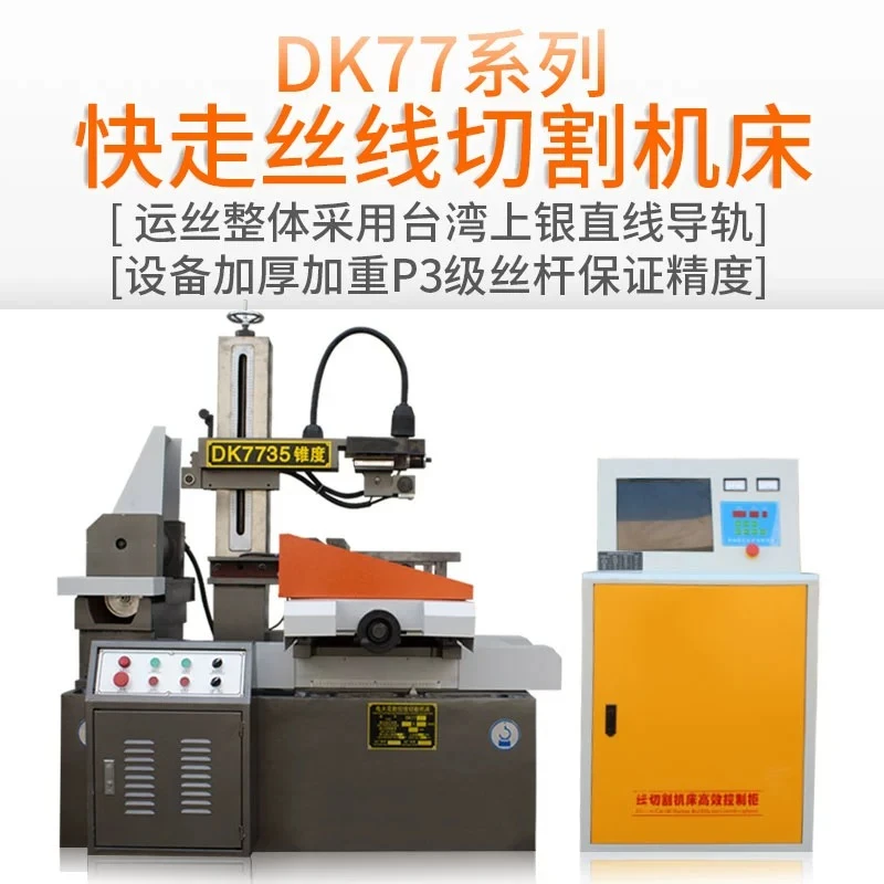 

Wire cutting machine, fast wire, medium wire, wire cutting