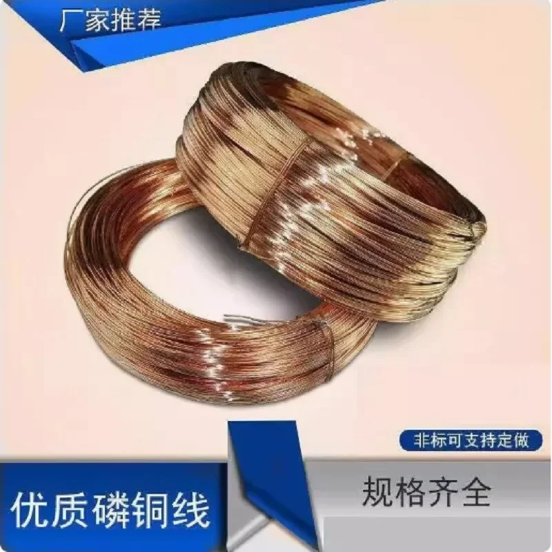 

Phosphor Bronze Copper QSN6.5-0.1 Rod Wire 0.1mm 0.25mm 0.3mm 0.4mm 0.5mm 0.6mm 0.7mm 0.8mm 1mm To 40mm