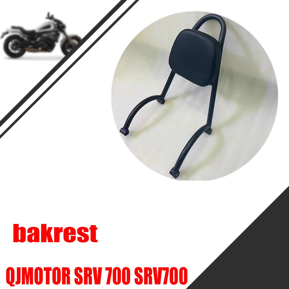 

Для QJMOTOR SRV700 SRV700 модификация спинки Ретро лук заднего спинки