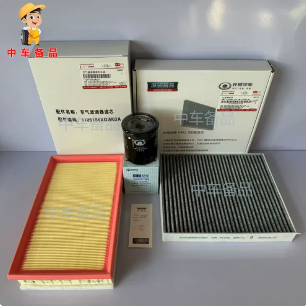 Air Oil Cabin Filter Set For GWM Haval Chulian Jolion 1.5T, Engine Air Filter + Oil Filter + A/C AC Filter Replacement