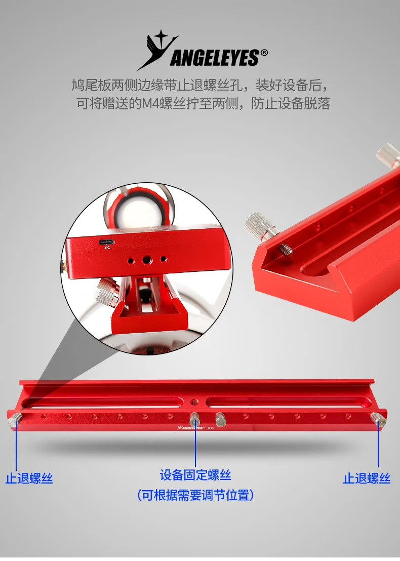 Angeleye black 70/110/150/180/220/300/360/400/445mm star guide base expansion slot multifunctional dovetail slot