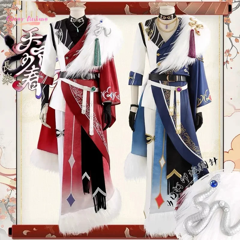

Ensemble Stars Sakuma Rei Ran Nagisa Nagumo Tetora Tenshouin Eichi Cosplay Costume Uniform Halloween Carnival Party Christmas