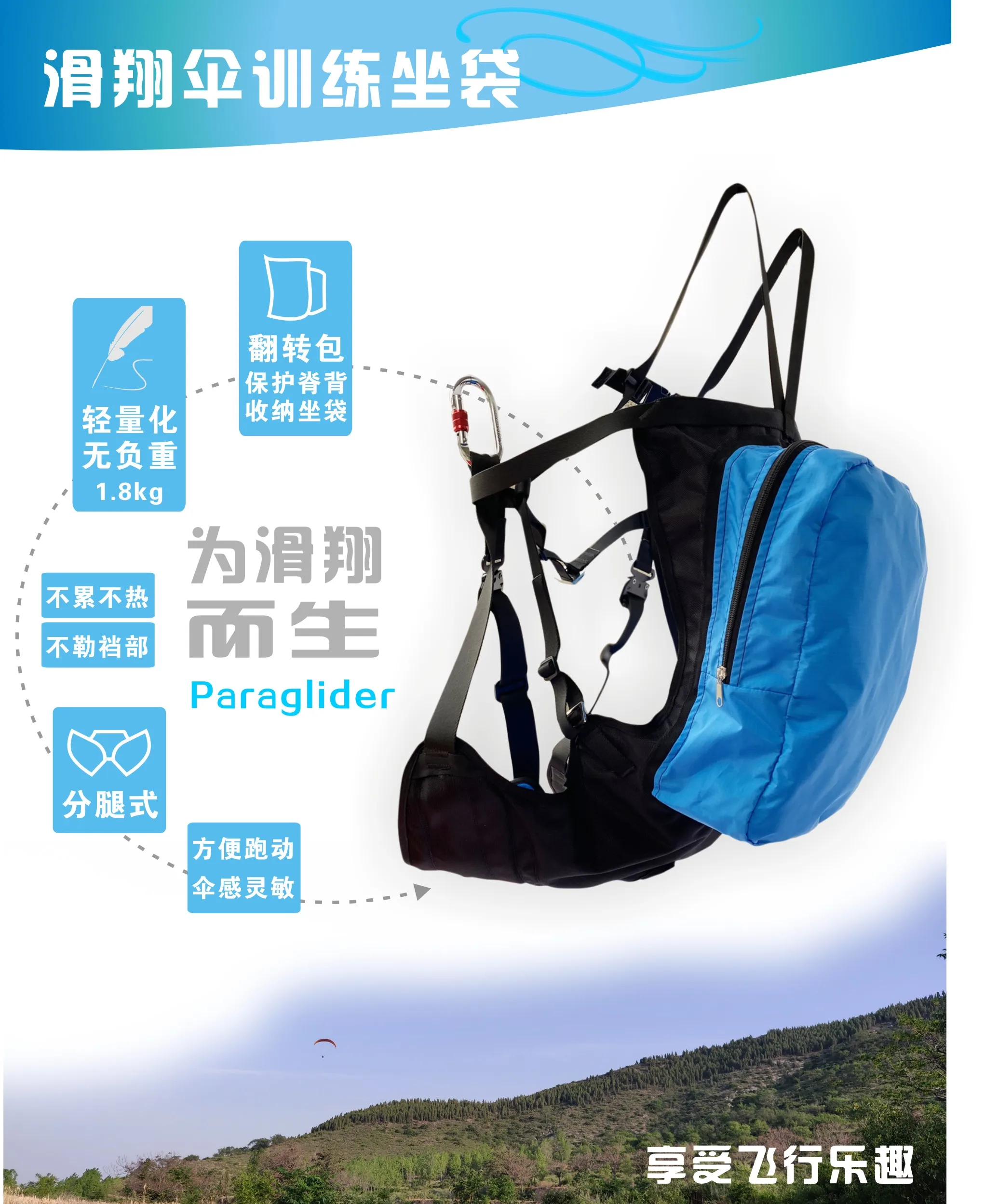 Paragliding Training Sitting Bag Ground Bucket Sliding Split Leg Ultra Light Anti-Flip Nano Backpack Bikini