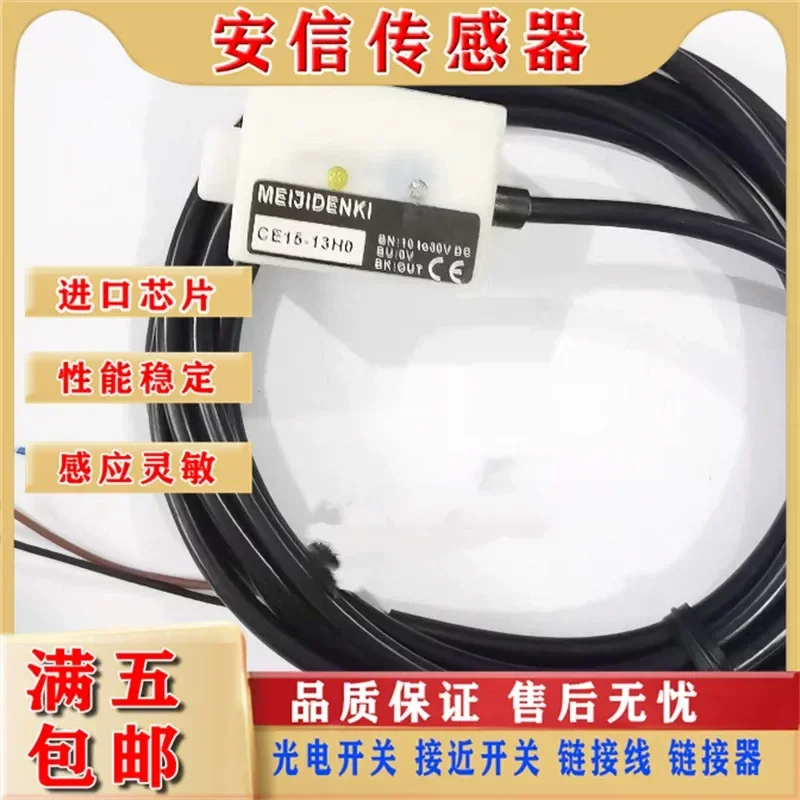 Meiji CE30-26PO CE15-13PO PC NO NC HO H0 Pipeline Level Detection Sensor for Meiji