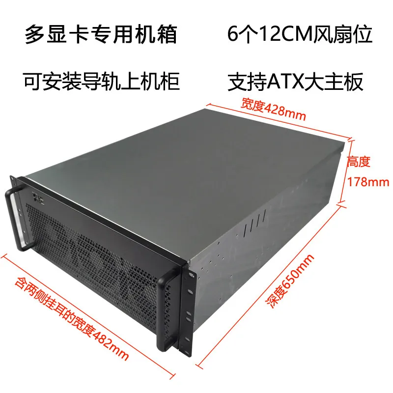 4U Multi-Graphics Card Chassis 6/8 Graphics Card IDC Room Rack Server GPU Industrial Control Computer Violent Fan