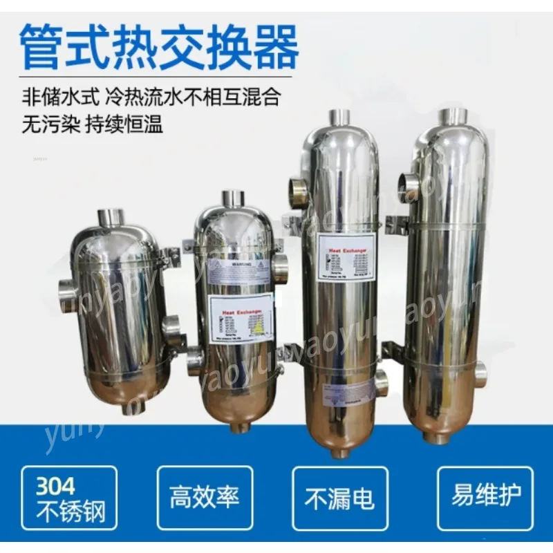 MF-80 Swimming Pool Water Heat Exchanger Tubular Hot and Cold Water Heat Exchanger 304 Stainless Steel Heat Exchange Equipment