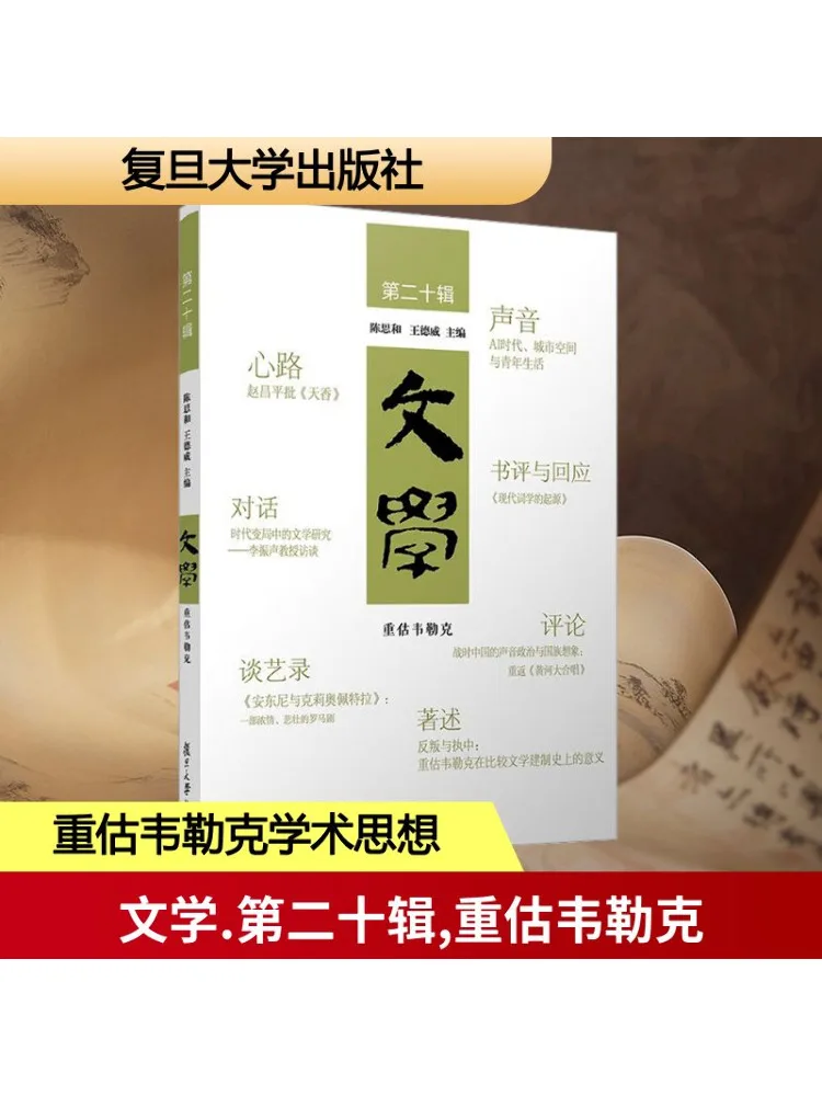 

Книга-Winshare Литература Том 20, Реасссенция Weilker