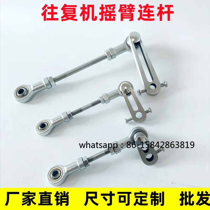Motor crank linkage telescopic reciprocating machine swing arm linear drive rocker arm