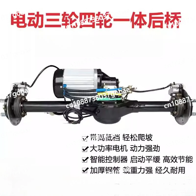 Electric Tricycle Rear Axle Assembly 60V72V3000W High-power Motor Integrated Oil Brake Disc Brake Modified Drive