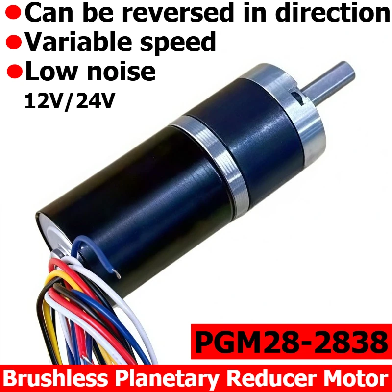planetary-gear-reduction-brushless-motor-pgm28-2838-12v-24v-reversible-and-adjustable-speed-motor