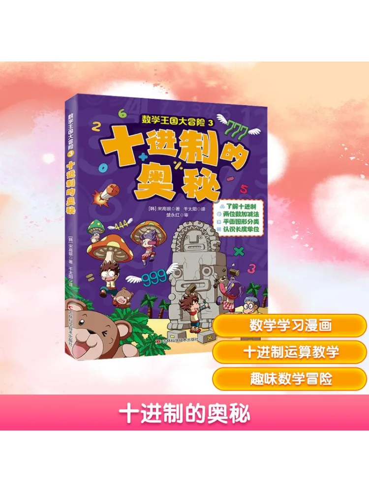 

Book-Winshare The Mystery Of the Decimal System