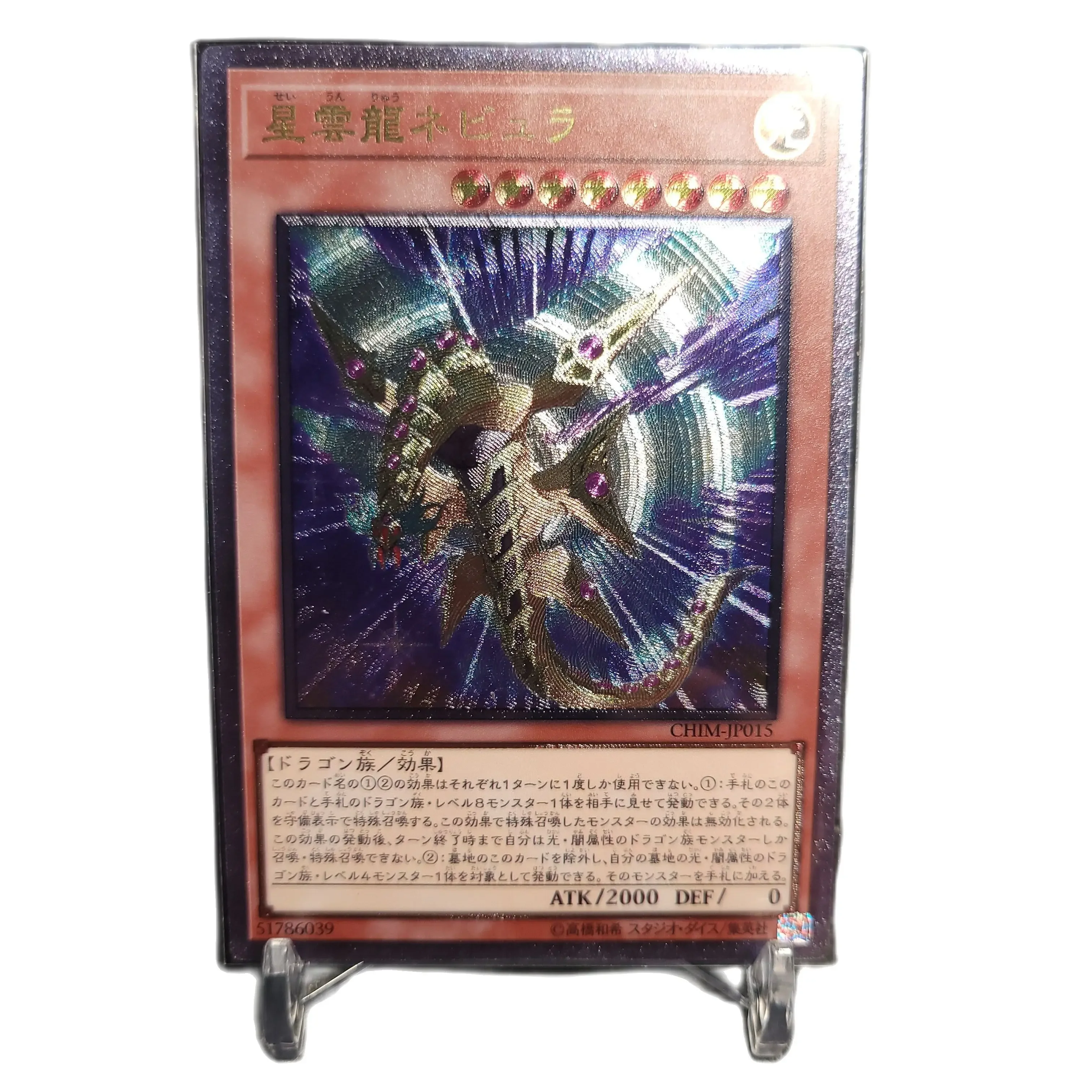 Yu-Gi-Oh  Ultimate Rare CHIM-JP015/	Nebula Dragon Children's Gift Collectible Card Toys (Not Original)