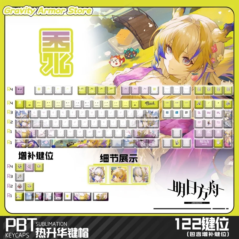 

Hot Sale Arknights Shu Spring Feast 5-Side Dye-Sub Pbt Keycap Set, Anime Gaming Keycaps For Mechanical Keyboard, Gift Keycaps