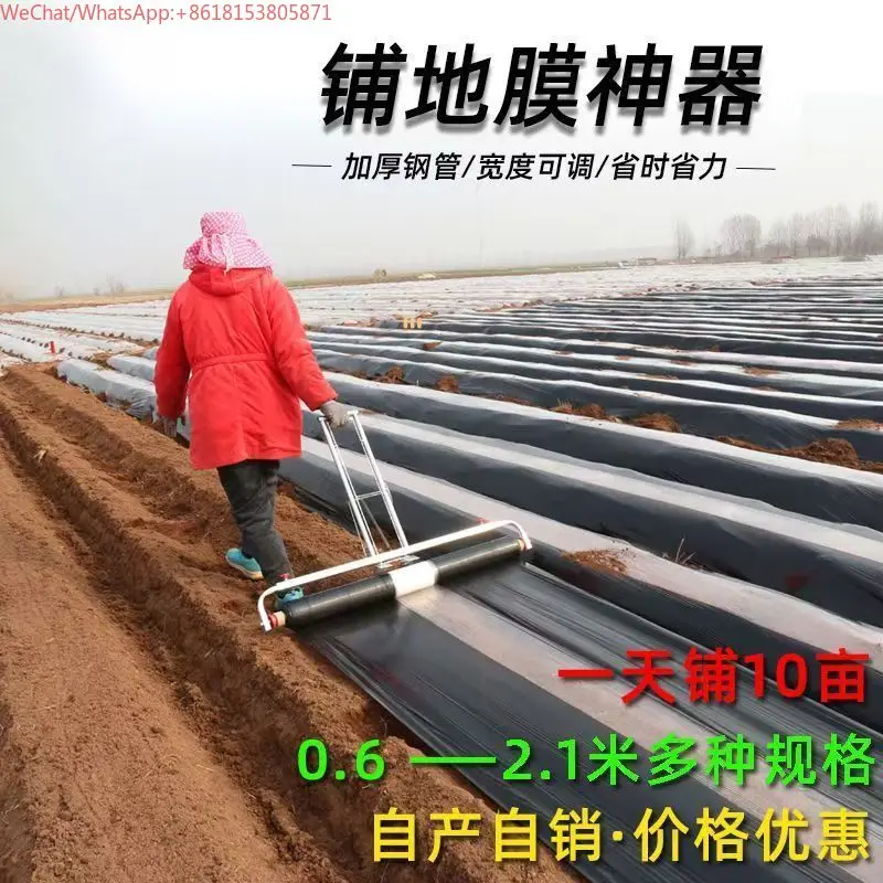 New hand-pulled cover film machine Agricultural film laying machine Film laying machine Hand pulling
