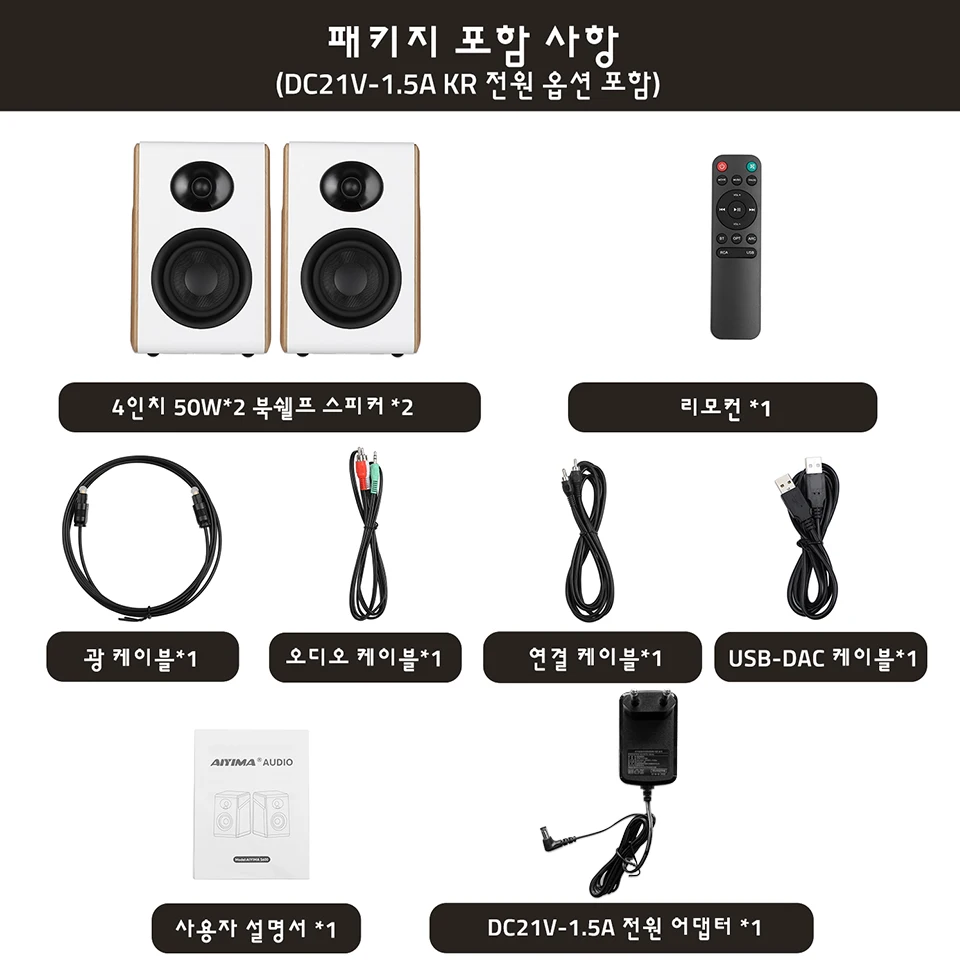 AIYIMA S600 Bluetooth ブックシェルフスピーカーアクティブホーム