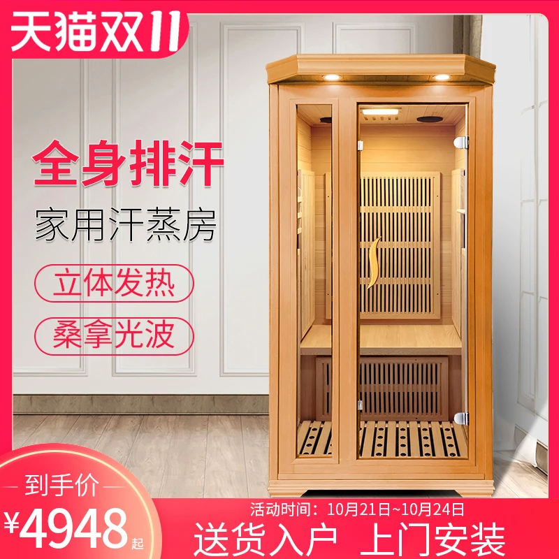 Jiushan Steam Room Household Sauna Room Dry Steam Light Wave Room Physiotherapy Household Sweating Far Infrared Small Steam Box