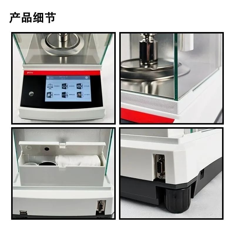 PTX-FA110S/0.1mg high-precision 0.0001g PT electronic analytical balance PTY scale