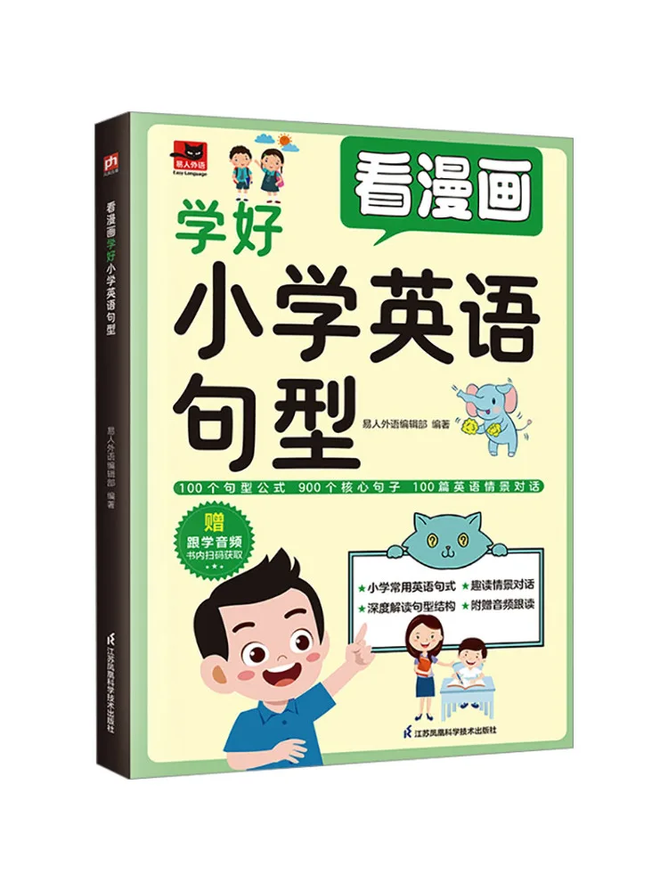 

Book-Winshare Learn English Sentence Patterns For Primary School Students By Reading Comics