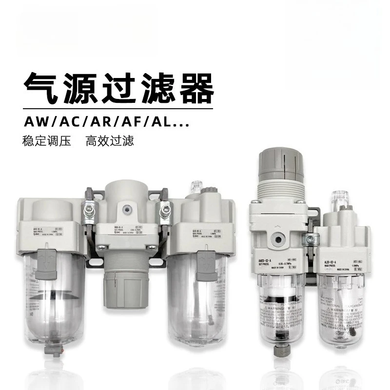 الثلاثي AC20-02CG-A/AC30A-03DG-B/AC40-04G/AW AR صمام تخفيض ضغط المرشح