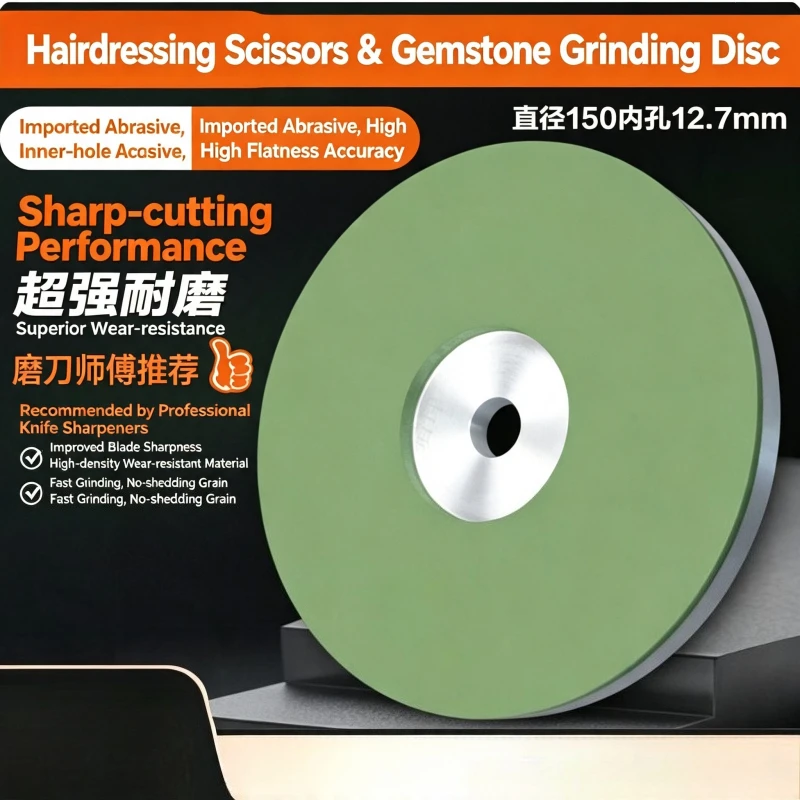 Resin Diamond Wheel 150MM Grinding Disc for Hairdressing Scissor/Electric Clipper/Gem/Jade/Tungsten Steel Knife Polishing Disc