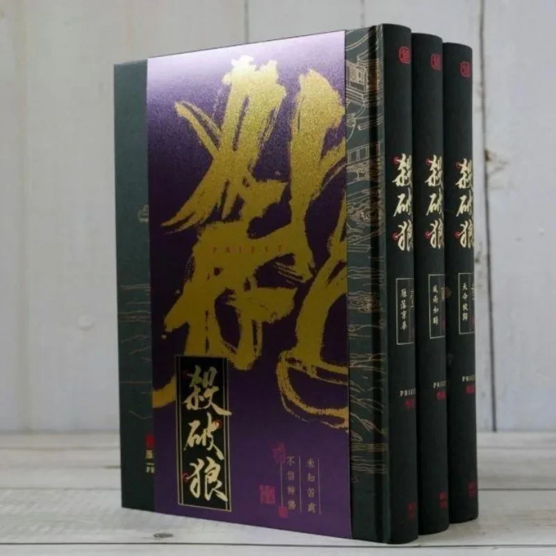 3 Full Volume Luxury Black Gold Edition Sha Pou Lang (Traditional)Priest Novel Love Bl Chinese Best-Selling Romance Novel