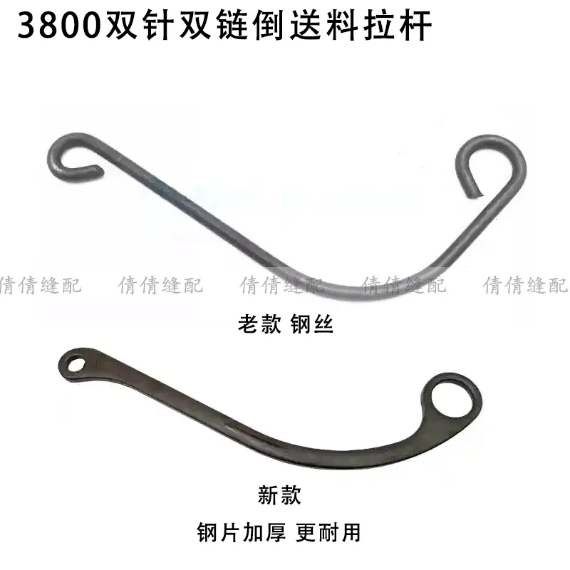 3800 Chain Double N…