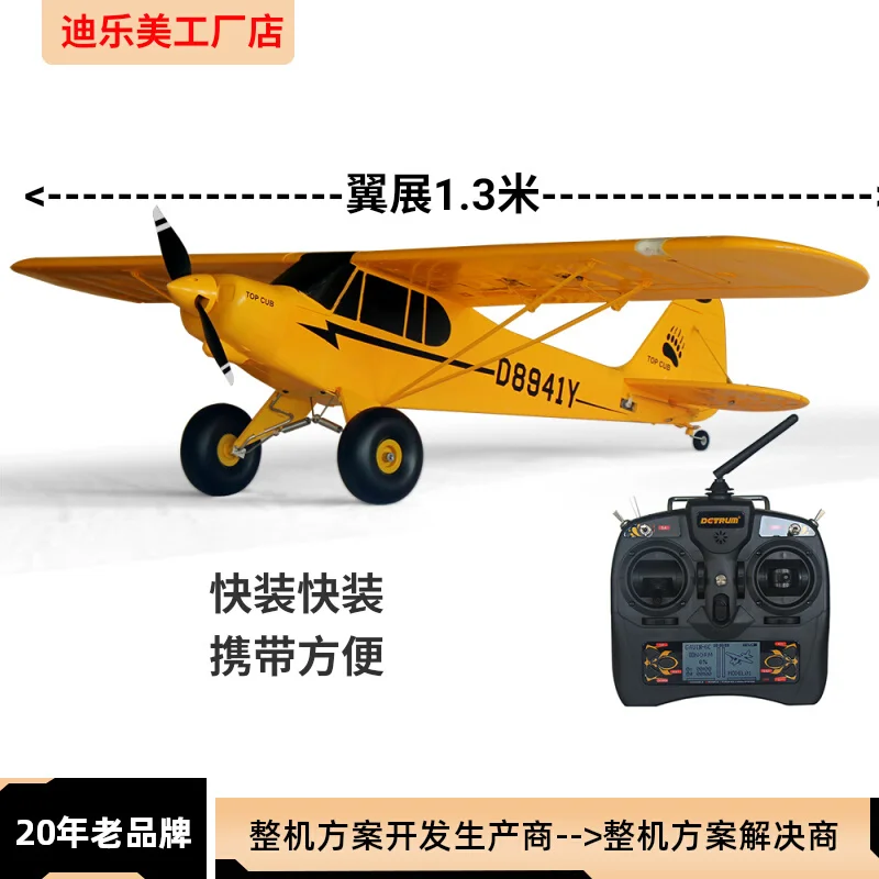 

Dynam Dilimex Super Cub 127 см внедорожный радиоуправляемый самолет устойчивый к ударам однокнопочный спасательный самолет с дистанционным управлением модель игрушки