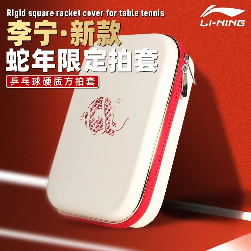 

LINING Table Tennis Racket Case 2025 Snake Year Commemorative Edition National Team Hard Shell Large-Capacity Square Bag
