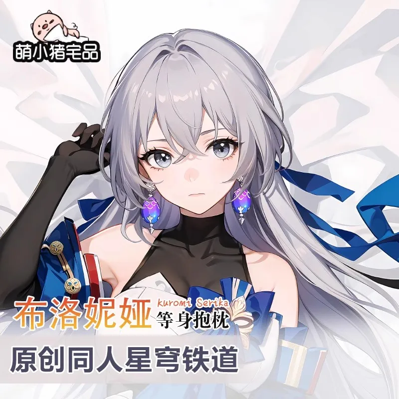 

Подушка-дакимакура Copano Rickey Bronya Rand, чехол для тела, подушка для отаку, постельное белье, рождественский подарок