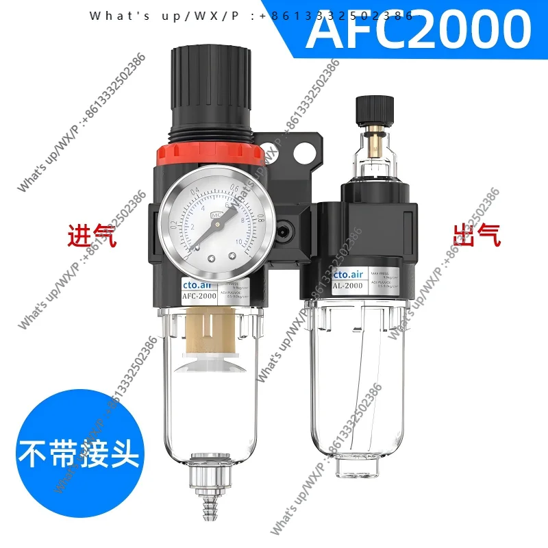 

Oil-water separator with automatic drain AFC2000 air pressure valve filter air source treatment