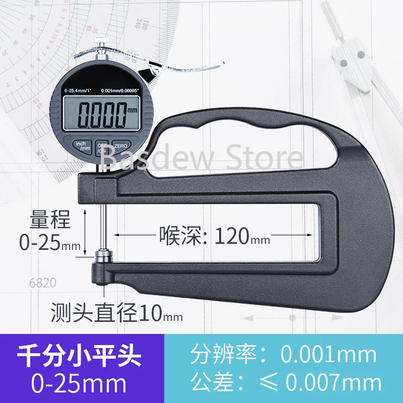 

Digital micrometer thickness gauge Thickness gauge gauge 0.001mm paper film cloth leather sheet thickness measurement