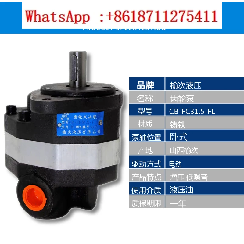 

Аутентичный гидравлический шестеренный насос Yuci 2CB-FA18/FC10 25 31,5 40FL/FD25/FE50E масляный насос