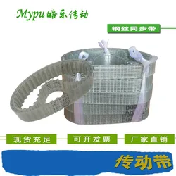 Steel wire timing belt T5-165/180/185/190/200/210/215/220/225/230/235/240/245/250/255/260/265/270