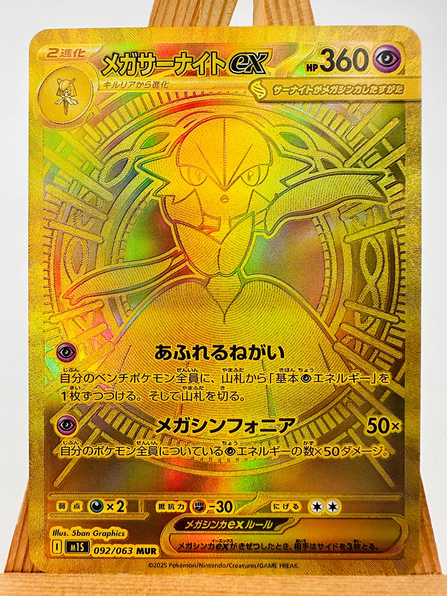 PTCG M1S M1L Super Gardevoir Lucario Spielzeug Hobbies Hobby Sammlerstücke Spielesammlung Anime-Karten