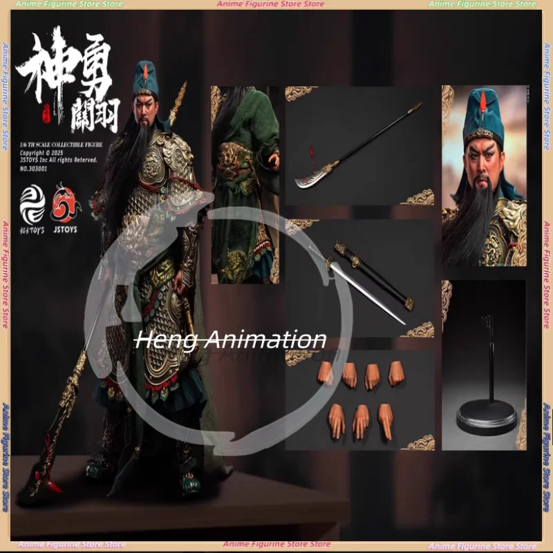 303 ألعاب JSTOYS جيا شنغ 1/6 جندي متحرك ثلاث ممالك الإلهي الشجاع غوان يو يون تشانغ مجموعات الهدايا