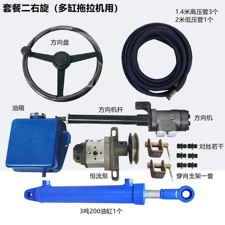 Loader Small Forklift & Walking Tractor 4-Wheel | Ship Hydraulic Steering Machine Set
