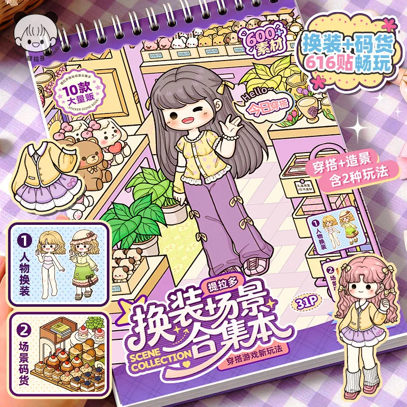 Kawaii Exquisite girl 3D Decompression code cargo Landscape Sticker book DIY Pocket Cabin Scene festival gift