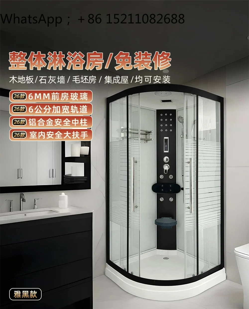 SCY light luxury pulley glass fan partition bath household integrated closed bath room