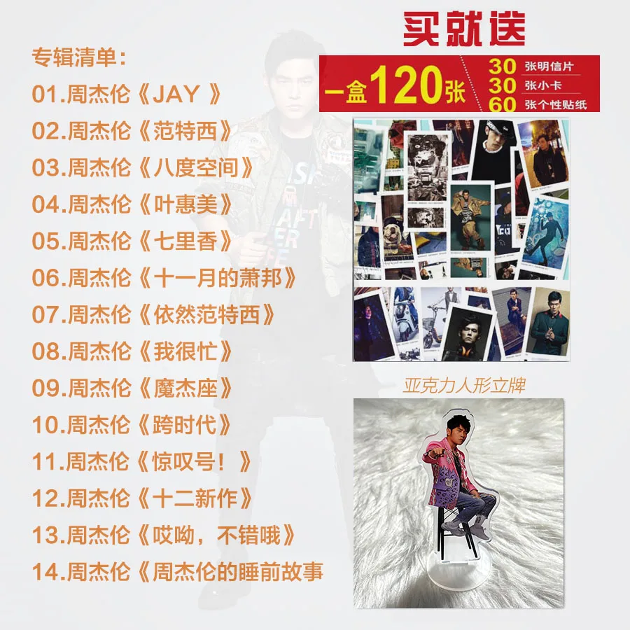 Jay Chou-álbum completo original, 14cds, fantexi / Qilixiang / Ye Huimei