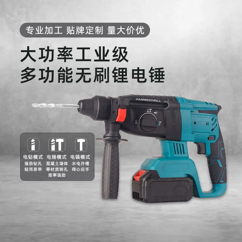 

Cross-border foreign trade industrial grade multi-functional lithium battery electric hammer household wireless impact drill