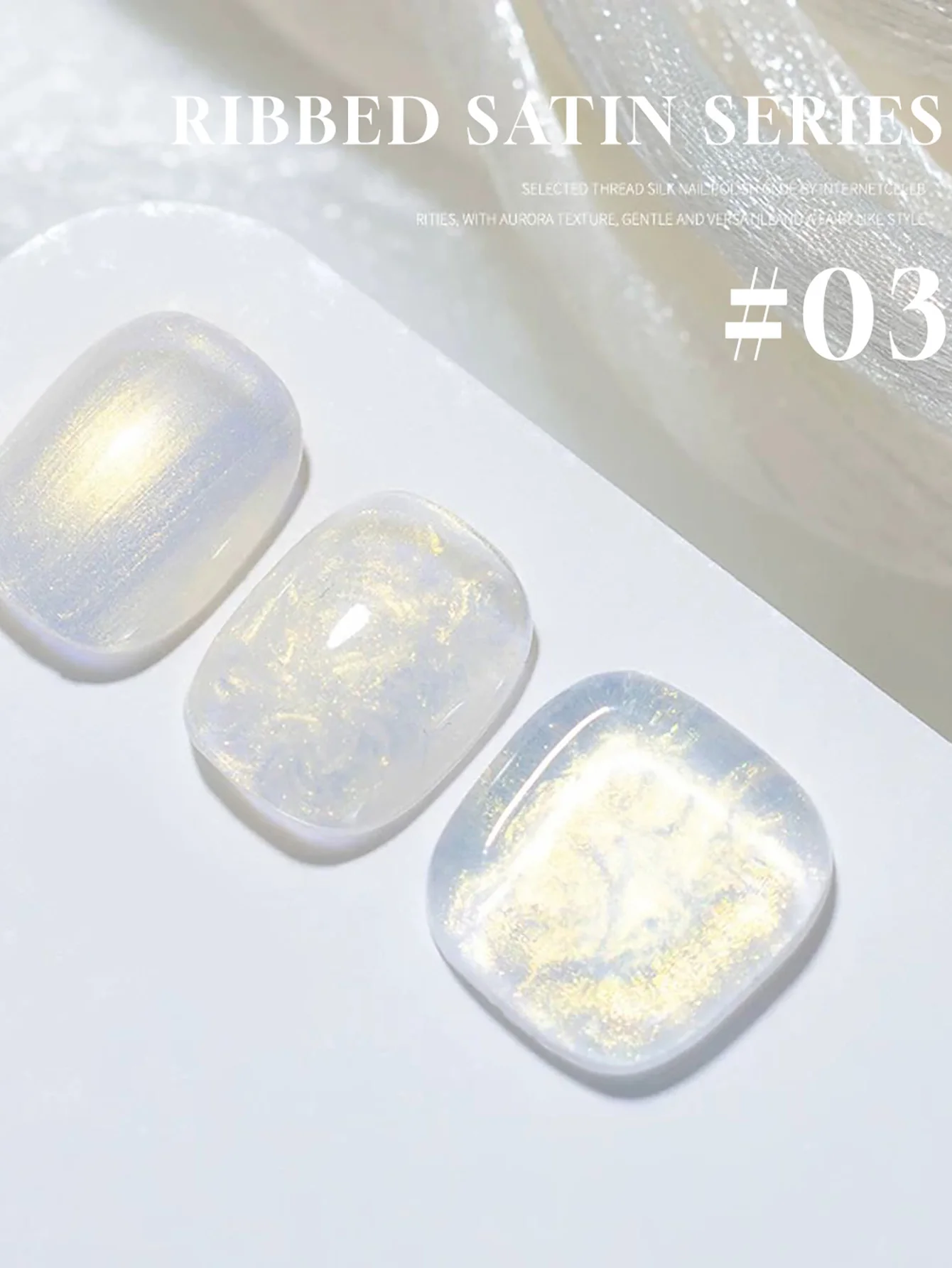 1pcs WS Autumn Color Shell Thread Gel Gel Nail Polish 2026 New Whitening All-match Popular In All Season Nail Art Nail Salon