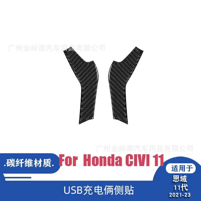 For 21-23 Honda Civic Eleventh Generation Car Interior Modification Carbon Fiber USB Charging Side Stickers