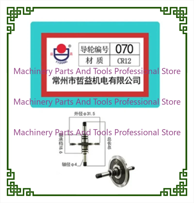 1pairs EDM Cr12 Pulley 020 070 126 561 Guide Wheel Roller for WEDM Wire Cutting Machine