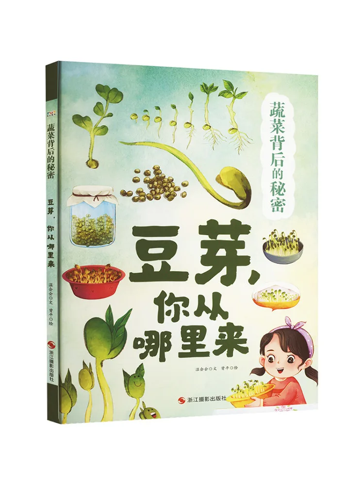 

Книга — Winshare: Гороховые ростки: Где вы выросли