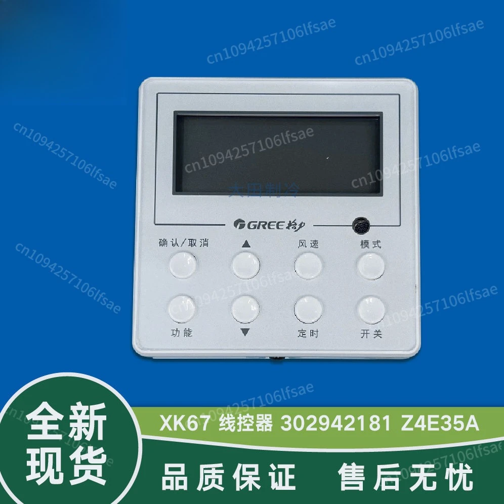 

Suitable for Gree air duct machine 4 cores, hand operator XK67 302942181 Z4E35A new universal wire controller