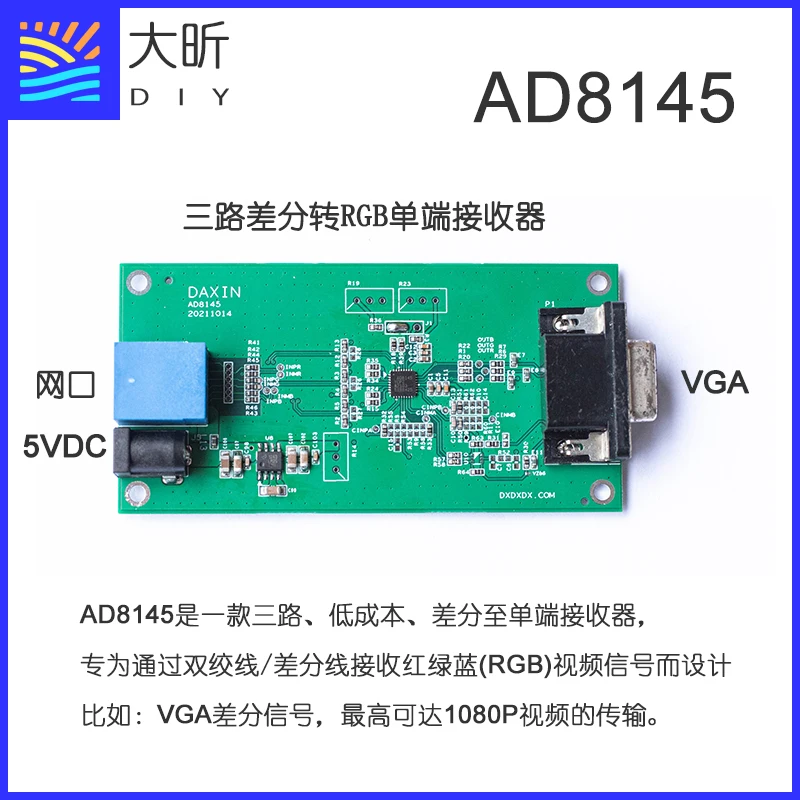 AD8145, AD8147, AD8148 development board, three wire differential VGA transmission development board